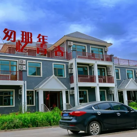 Congcong Nanian Yiqingchun Hotel