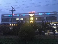 Linqu Reni e-Sports Hotel (Huangshan Road Branch)