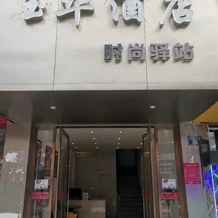 Yingtan Yuhua Hotel