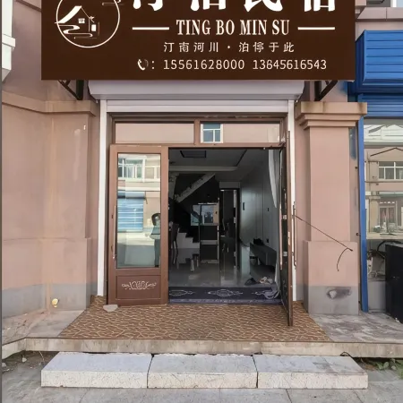Tingbo Homestay