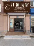 Tingbo Homestay
