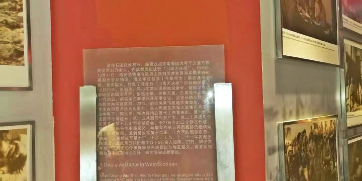 Chengduzhanyi Memorial Hall