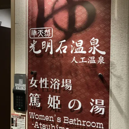 Hotel Hokke Club Kagoshima