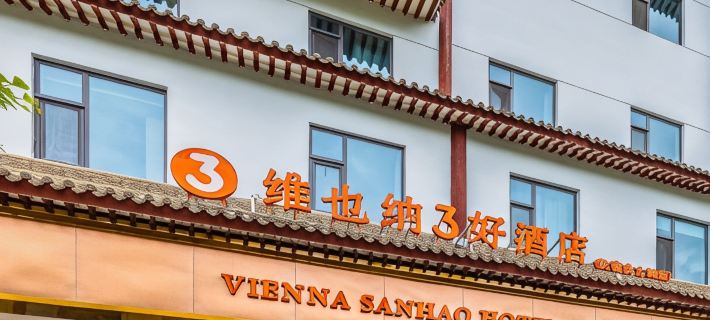 Vienna 3 best hotel (Tianshui Fuxi Temple ancient city store) Hotels in Tianshui