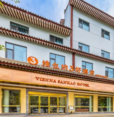 Vienna 3 best hotel (Tianshui Fuxi Temple ancient city store) - Pet friendly