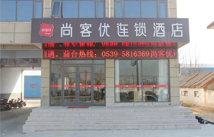 Shankee Hotel (Linyi Shangye Town Government)