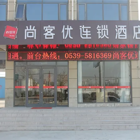 Shankee Hotel (Linyi Shangye Town Government)