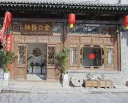 Qiwu • Phoenix Perch • Chinese Elegant Courtyard Boutique Stay (Pingyao Ancient City Scenic Area) - Gym