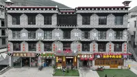 盛世楠熙酒店（稻城亞丁店）