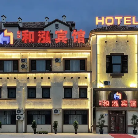Heyi Hotel Отели в г. Бинсянь
