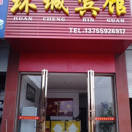Nancheng Ring Hotel