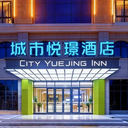 City Yuejing Hotel (Changjiang Avenue Hengji Plaza)