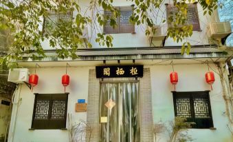 Huanqi Pavilion·Xiandu Meisu (Nanxun Ancient Town Branch)