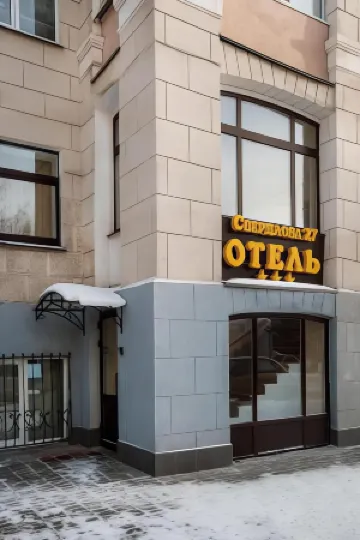 Свердлова27 Отели рядом со станцией Станция Екатеринбург пассажирский