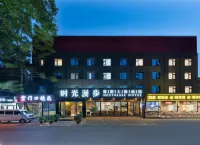 Nostalgia Hotel (Beijing Jinsong) Hotel in zona Communication University of China West Campus