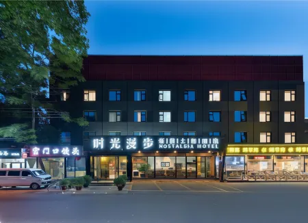 Nostalgia Hotel (Beijing Panjiayuan Jinsong Subway Station Store) Отели рядом с достопримечательностью «Coche Town Automobile Culture Creativity Industrial Park»