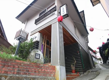 丸屋傳統日式旅館