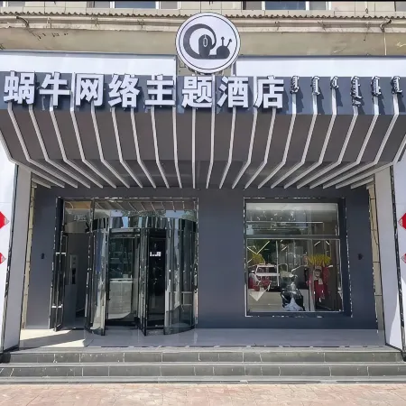 Snail Network Theme Hotel Duolun
