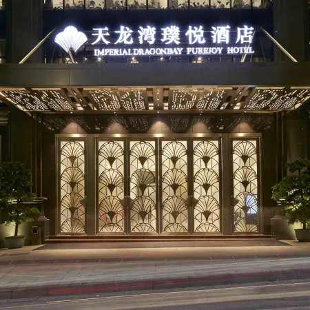 Imperial Dragon Bay Purejoy Hotel Nanning