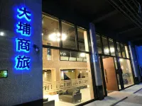 Dapu-Hotel Hotels near Juming Museum