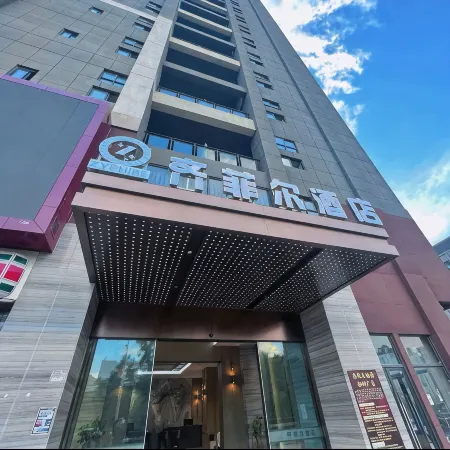 Anning Qifeier Hotel
