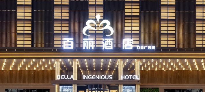 Bella Boutique Hotel (Dongying Xicheng Wanda Plaza) Hoteles en Dongying