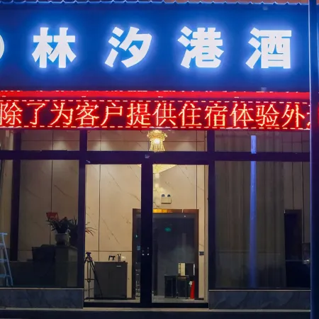 Linxigang Hotel (Yuqing County)