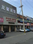 龍馨賓館（襄汾火車站店） 汾城古建築群附近的飯店
