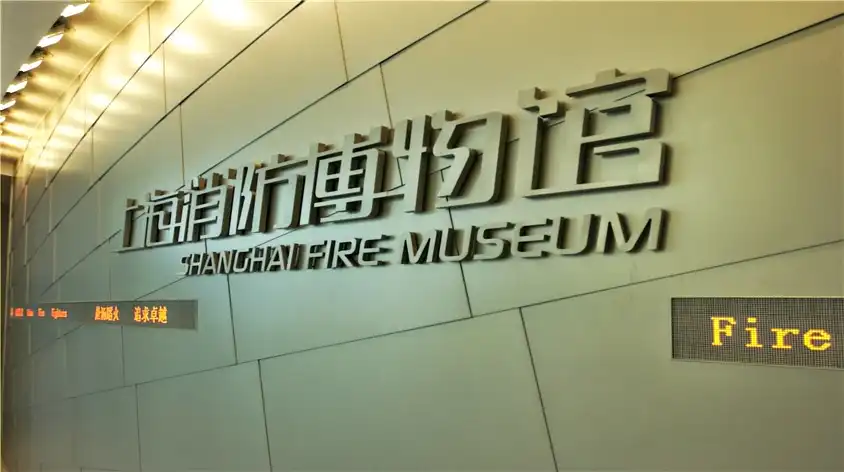 Hotels near Shanghai Fire Museum