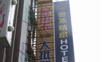 2. 골든 스왈로 호..