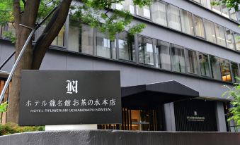 Hotel Ryumeikan Ochanomizu Honten