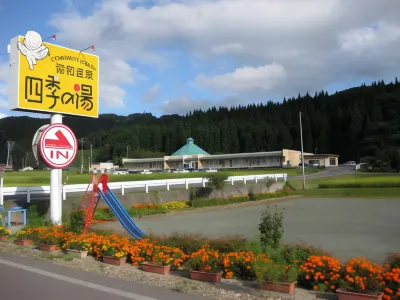 Kyowa Onsen Shiki No Yu 大仙市住宿飯店