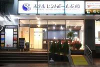 Hotel Saint Paul Nagasaki Hotel in zona Nagasaki University of Foreign Studies
