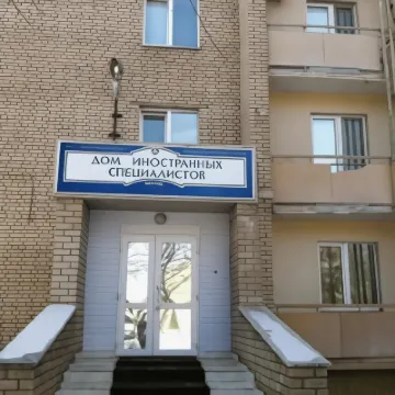 Dom Inostrannykh Specialistov Hotels in 