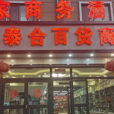 Yecheng Aijia Business Hotel