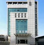 旅辰飯店（崑山青陽北路萬達店） - 2 星級