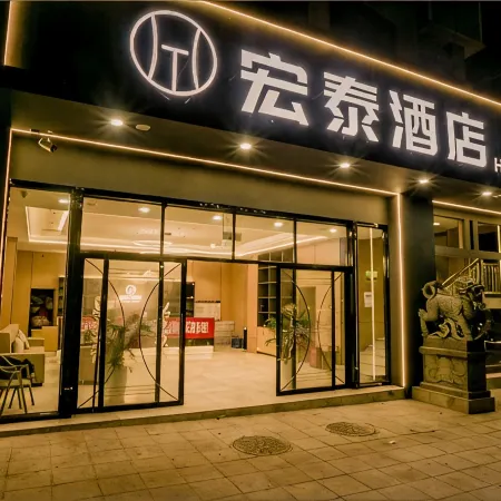 Old Hongtai Hotel