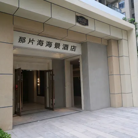 Danzhou Haihua Island That Sea Boutique Homestay