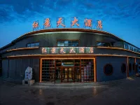 Beitun Hongjingtian Hotel Hotels in BeiTun