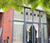 Tianyi High Travel Hotel (Shenzhou Peninsula Branch) - Badekar