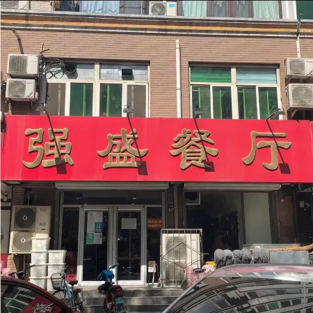 Yueweizhi · Rong Hotel (Baoding Wanbo Plaza & North Baobai Shopping Plaza Branch)