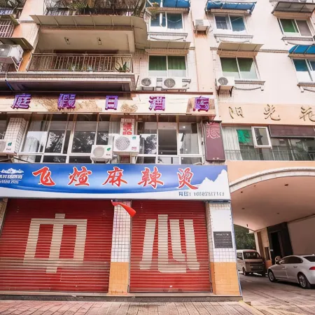 Jingyan Xiting Holiday Hotel