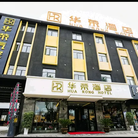 Huarong Hotel
