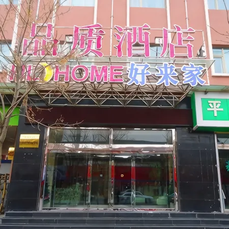 Hl Home Hotel