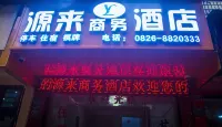 Wusheng Yuanlai Business Hotel (Shangdong Street Branch) - Cheap
