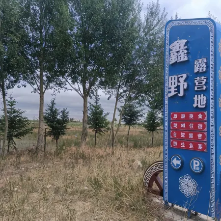 Wulagai Lake Xinye Campsite