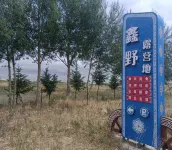 Wulagai Lake Xinye Campsite