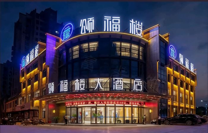 Songfulou Hotel