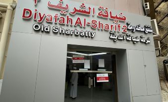 Diyafa Al Sharif 2 Old Sharbatly