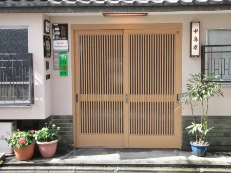 中島家旅館